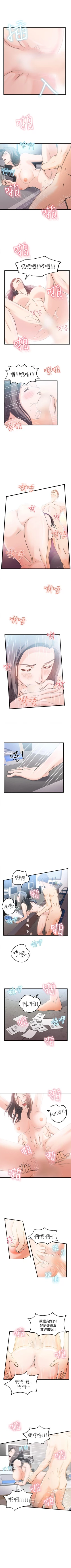 Page 176 of 制服的誘惑 1-38