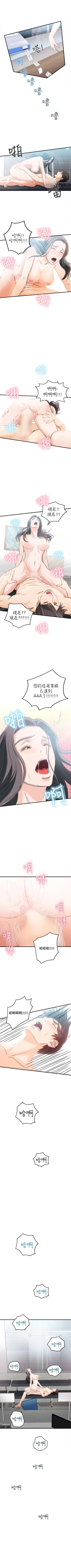 Page 177 of 制服的誘惑 1-38