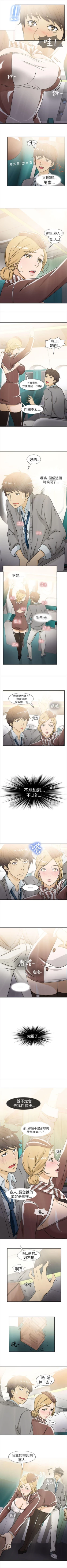 Page 22 of 制服的誘惑 1-38