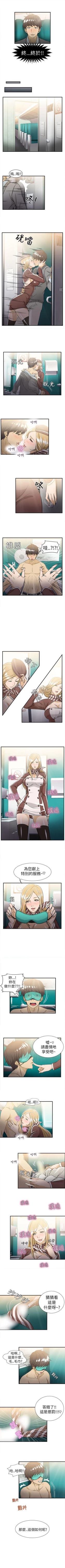 Page 34 of 制服的誘惑 1-38