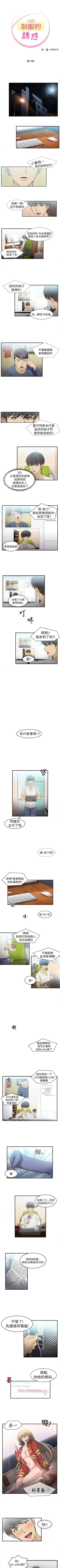 Page 38 of 制服的誘惑 1-38