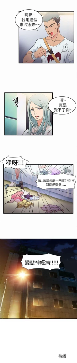 Page 4 of 制服的誘惑 1-38