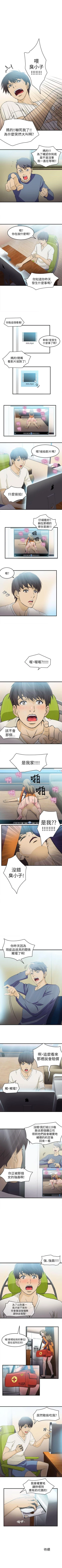 Page 50 of 制服的誘惑 1-38