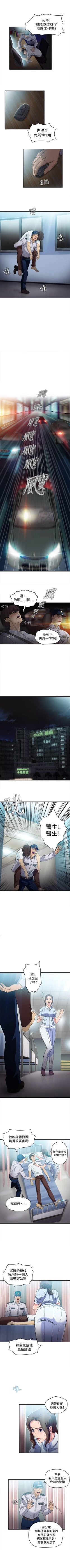 Page 66 of 制服的誘惑 1-38