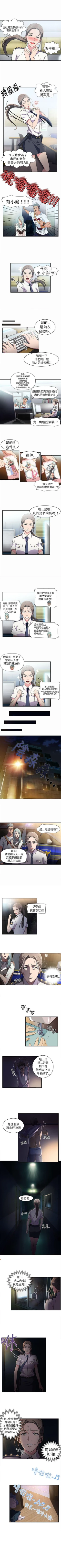 Page 6 of 制服的誘惑 1-38