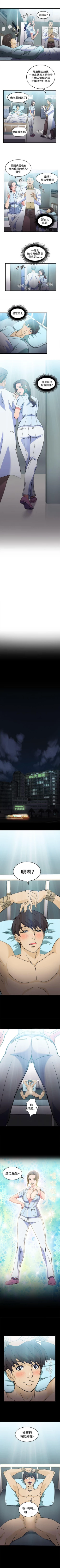 Page 75 of 制服的誘惑 1-38