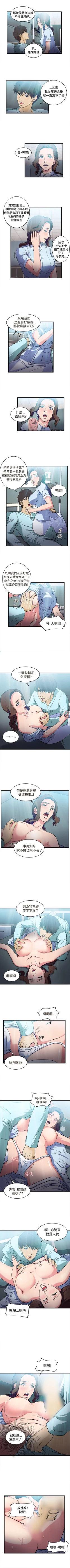 Page 80 of 制服的誘惑 1-38