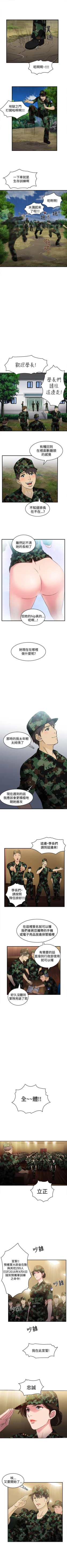 Page 94 of 制服的誘惑 1-38