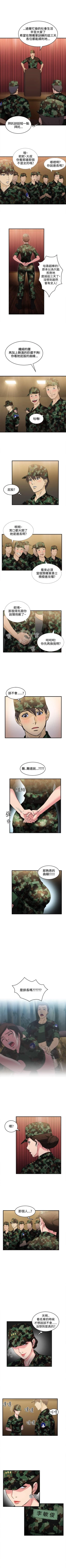 Page 95 of 制服的誘惑 1-38
