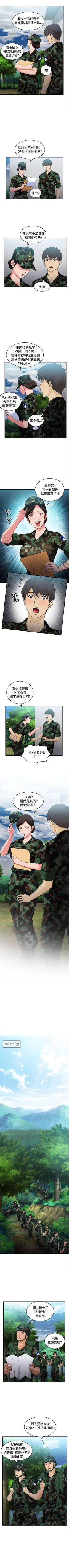 Page 99 of 制服的誘惑 1-38
