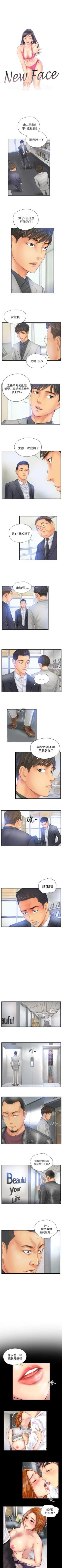 Page 102 of NEW FACE 1-40