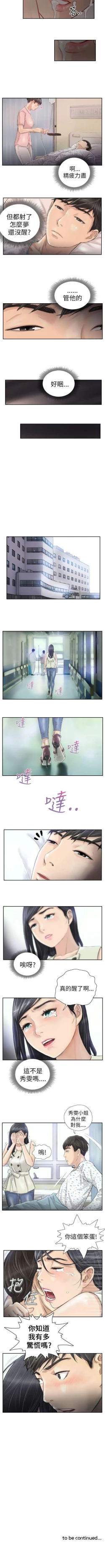 Page 10 of NEW FACE 1-40