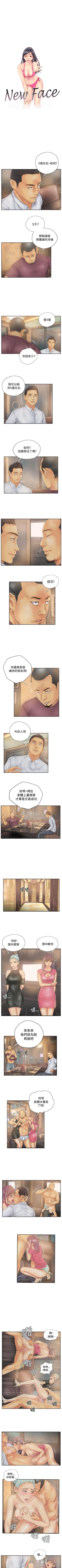 Page 114 of NEW FACE 1-40