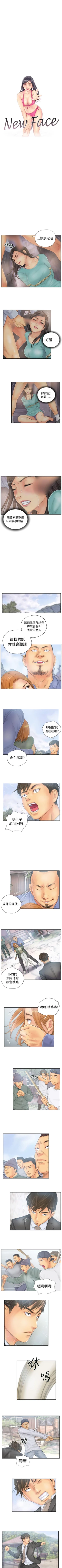 Page 138 of NEW FACE 1-40