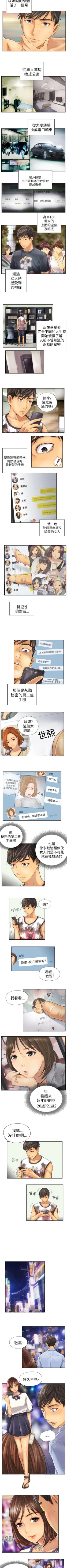 Page 19 of NEW FACE 1-40