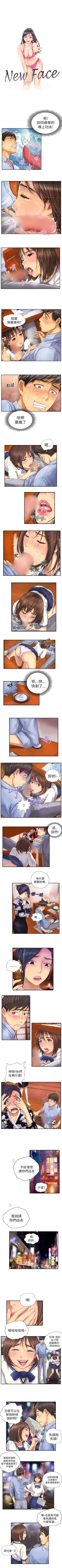 Page 21 of NEW FACE 1-40