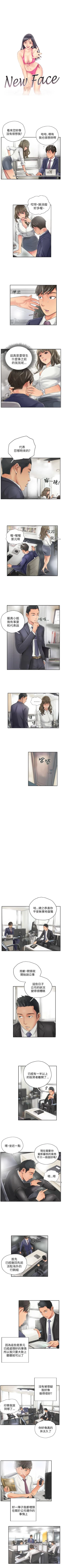 Page 42 of NEW FACE 1-40