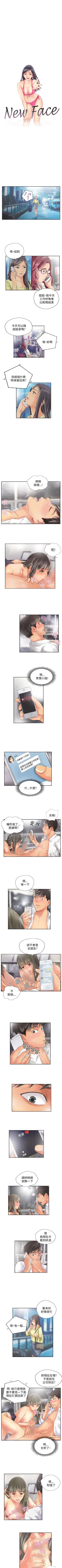 Page 46 of NEW FACE 1-40