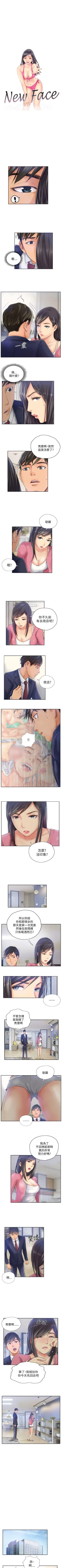 Page 54 of NEW FACE 1-40