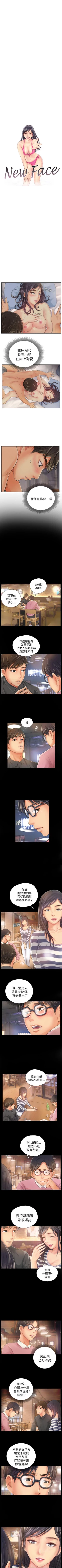 Page 66 of NEW FACE 1-40