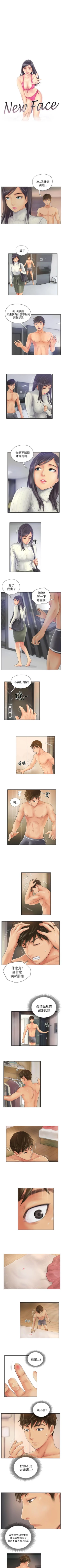 Page 70 of NEW FACE 1-40