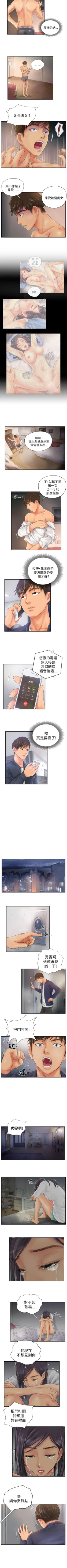 Page 71 of NEW FACE 1-40