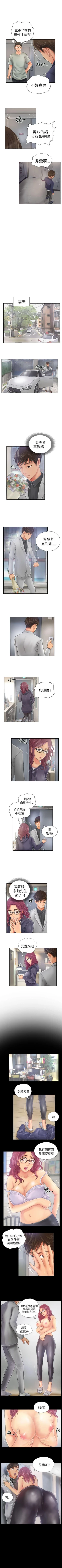 Page 72 of NEW FACE 1-40