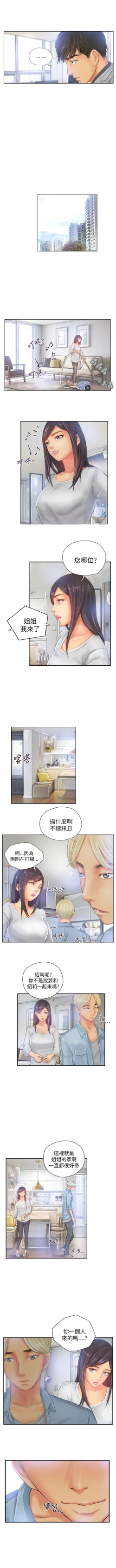 Page 81 of NEW FACE 1-40