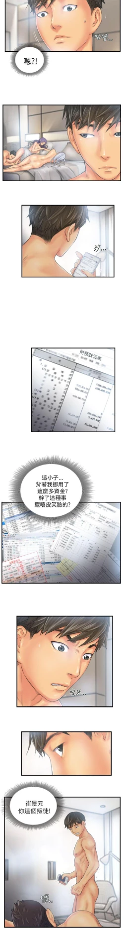 Page 97 of NEW FACE 1-40