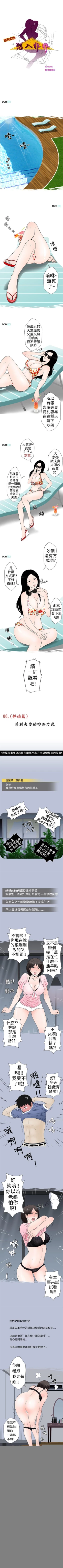 Page 16 of 想入非非 1-32