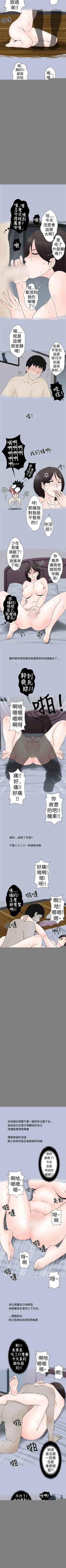 Page 17 of 想入非非 1-32