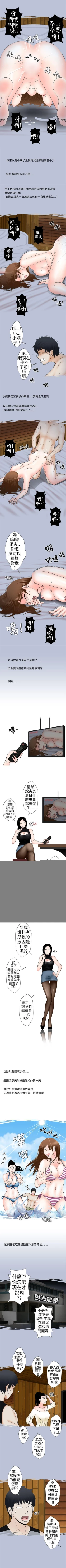 Page 26 of 想入非非 1-32
