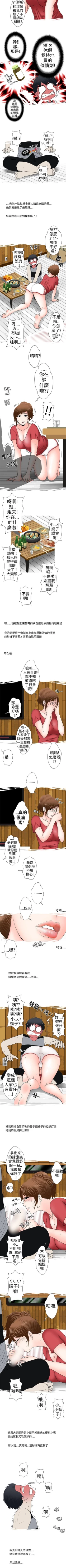 Page 29 of 想入非非 1-32