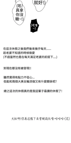 Page 31 of 想入非非 1-32