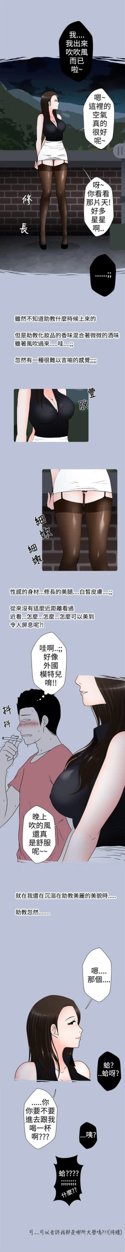 Page 40 of 想入非非 1-32