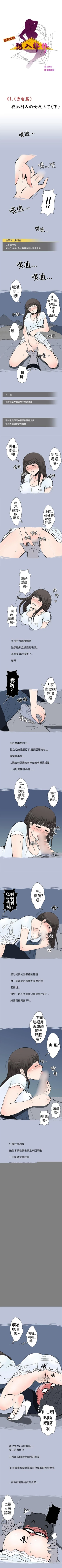 Page 4 of 想入非非 1-32