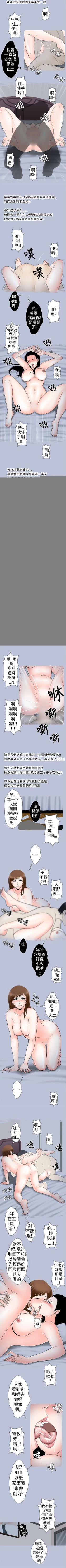 Page 51 of 想入非非 1-32