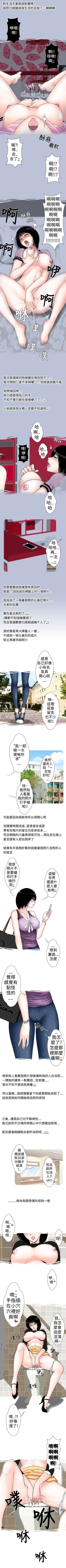 Page 54 of 想入非非 1-32