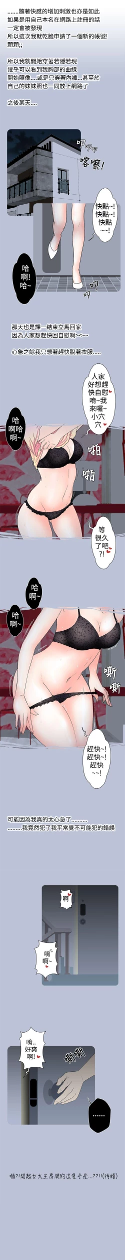 Page 55 of 想入非非 1-32