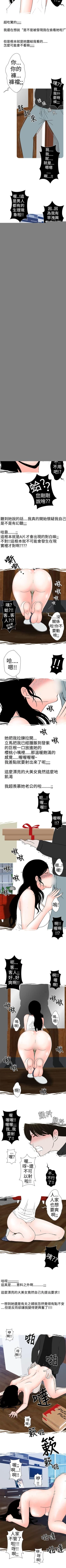 Page 62 of 想入非非 1-32