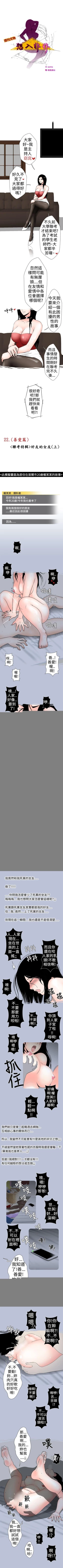 Page 64 of 想入非非 1-32