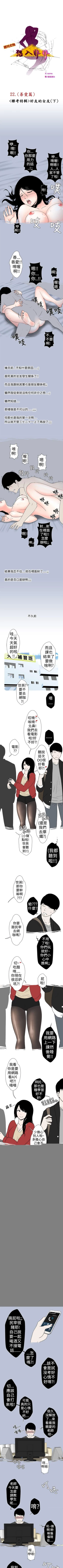 Page 66 of 想入非非 1-32