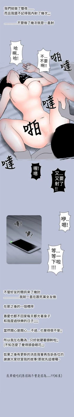 Page 68 of 想入非非 1-32