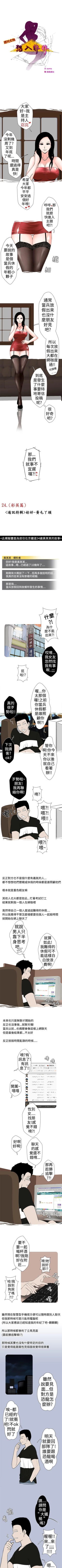 Page 69 of 想入非非 1-32