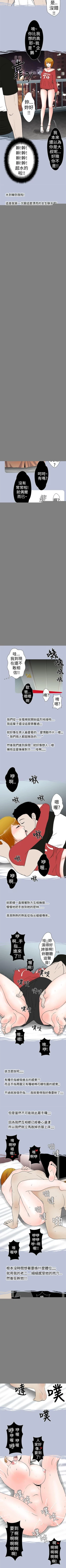 Page 70 of 想入非非 1-32