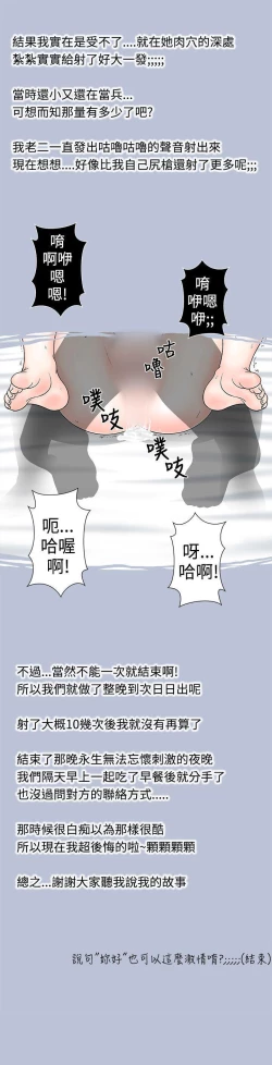 Page 71 of 想入非非 1-32