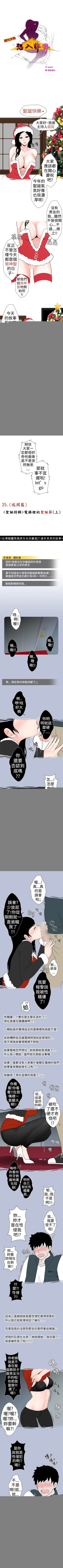 Page 72 of 想入非非 1-32
