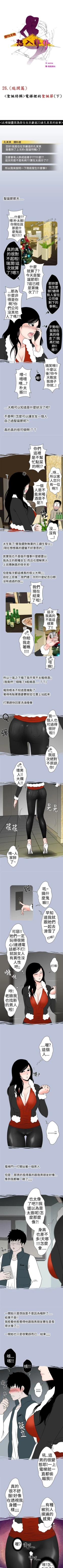 Page 74 of 想入非非 1-32