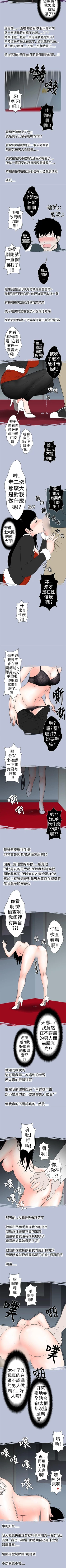 Page 75 of 想入非非 1-32