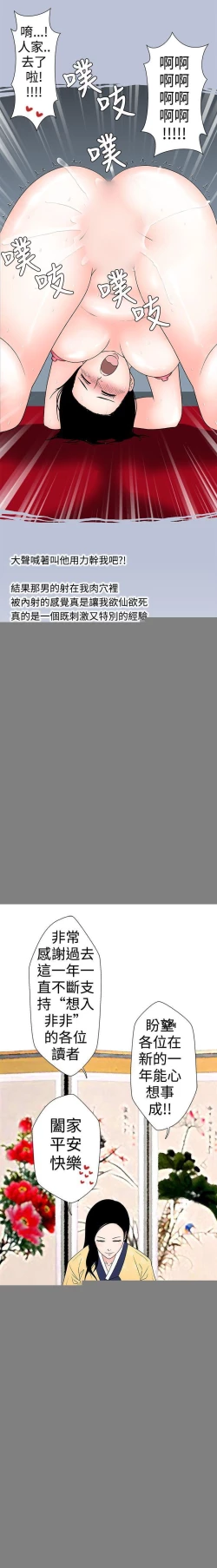 Page 76 of 想入非非 1-32